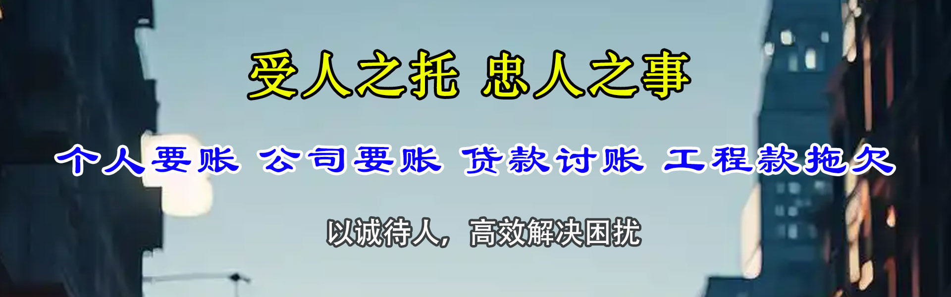 当涂追债公司