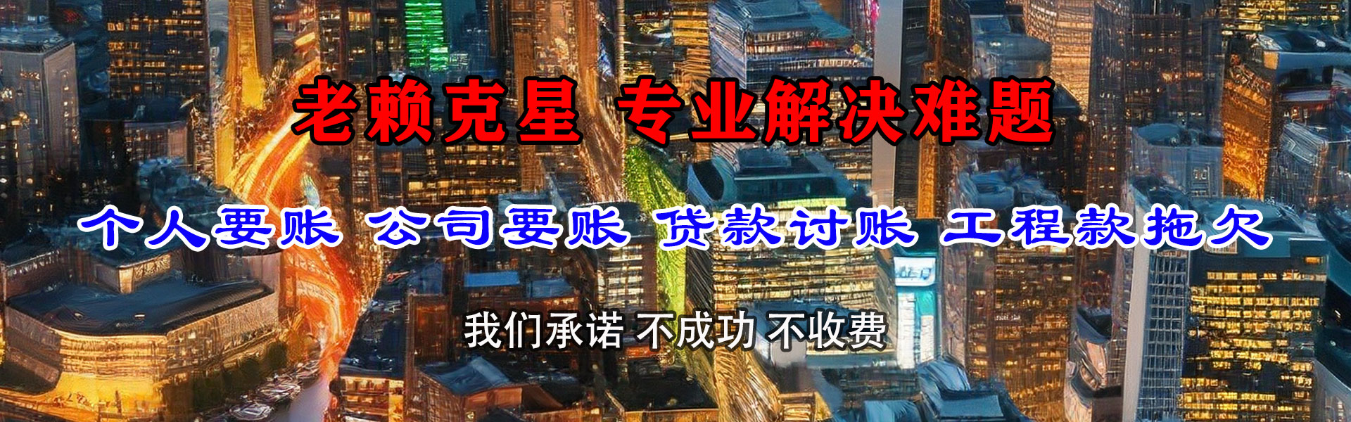 当涂龙腾讨债公司